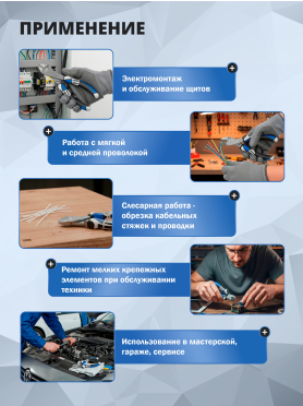 Бокорезы STARTUL Expert SE4260