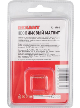 Магнит неодимовый 10х10х3 мм с зенковкой 6х3,5 мм прямоугольник REXANT 3 штуки 