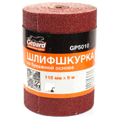 Наждачная бумага в рулоне 115 мм х 5 м Р240 GEPARD 