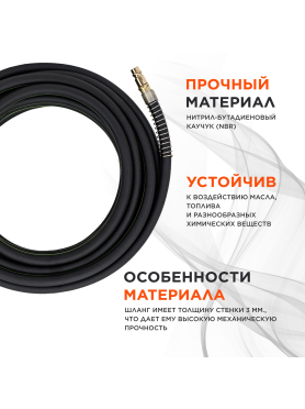 Шланг маслостойкий армированный ECO 6/12 мм быстросъемами