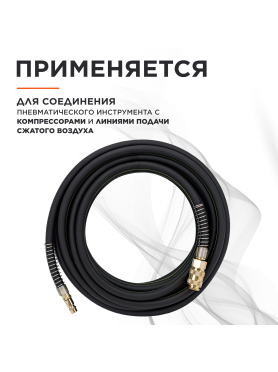 Шланг маслостойкий армированный ECO 6/12 мм быстросъемами