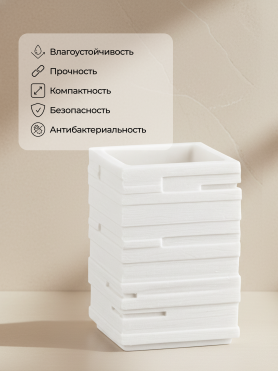 Стакан PERFECTO LINEA Weathered Sand