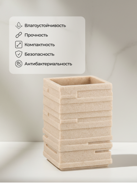 Стакан PERFECTO LINEA Weathered Sand