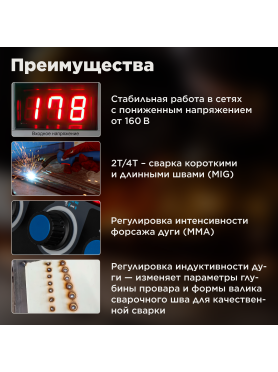 Полуавтомат сварочный SOLARIS MULTIMIG-221