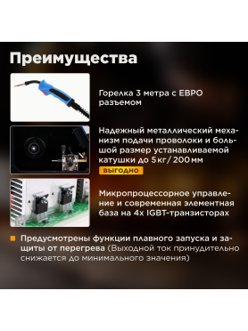 Полуавтомат сварочный SOLARIS MULTIMIG-221