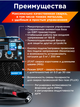 Полуавтомат сварочный SOLARIS MIG-201