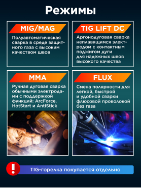 Полуавтомат сварочный DGM MIG-205P