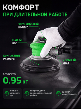 Пневмошлифмашина эксцентриковая ECO ASP11-150