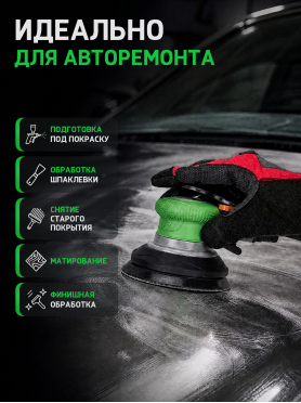 Пневмошлифмашина эксцентриковая ECO ASP11-125