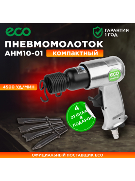 Пневмомолоток ECO AHM10-01