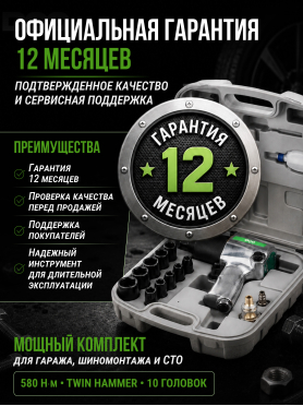 Пневмогайковерт ECO AIW-610