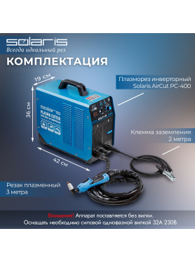Плазморез SOLARIS AirCut PC-400