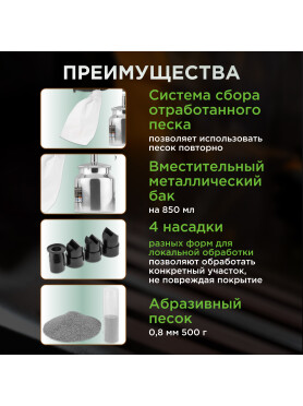 Пневмопистолет пескоструйный ECO ASB-06S
