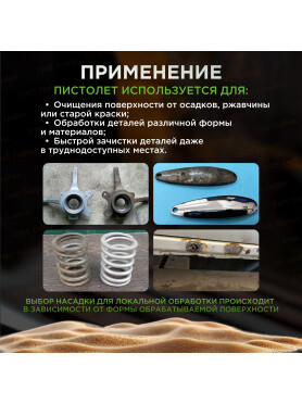 Пневмопистолет пескоструйный ECO ASB-06S