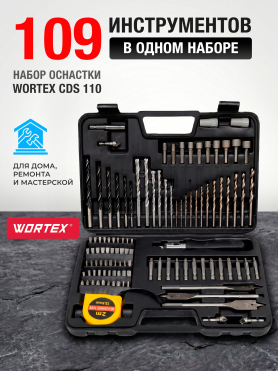 Набор оснастки WORTEX CDS 110 