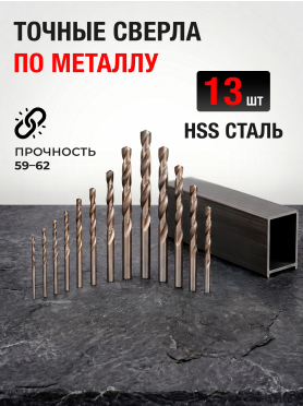 Набор оснастки WORTEX CDS 110 