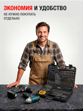 Набор оснастки WORTEX CDS 110 