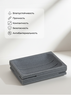 Мыльница PERFECTO LINEA Weathered Sand