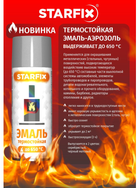 Краска-эмаль аэрозольная термостойкая силиконовая STARFIX