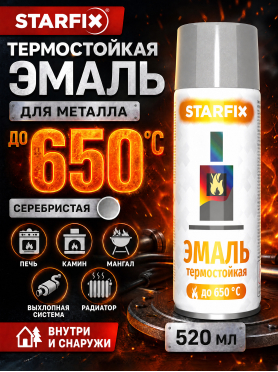 Краска-эмаль аэрозольная термостойкая силиконовая STARFIX