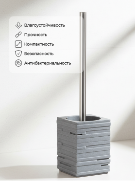 Ершик для унитаза PERFECTO LINEA Weathered Sand