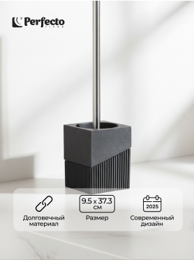 Ершик для унитаза PERFECTO LINEA Element