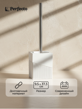Ершик для унитаза PERFECTO LINEA Element