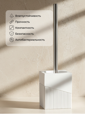 Ершик для унитаза PERFECTO LINEA Element