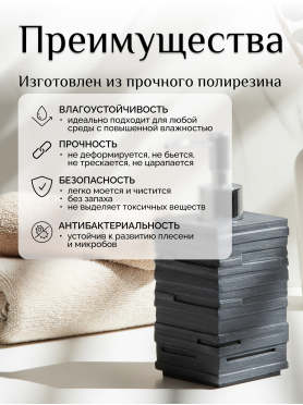 Дозатор для жидкого мыла PERFECTO LINEA Weathered Sand черный 