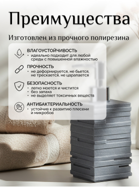 Дозатор для жидкого мыла PERFECTO LINEA Weathered Sand серый 