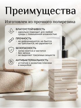 Дозатор для жидкого мыла PERFECTO LINEA Weathered Sand бежевый 