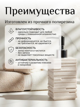 Дозатор для жидкого мыла PERFECTO LINEA Weathered Sand бежевый 