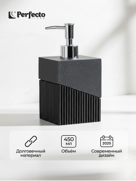 Дозатор для жидкого мыла PERFECTO LINEA Element черный 