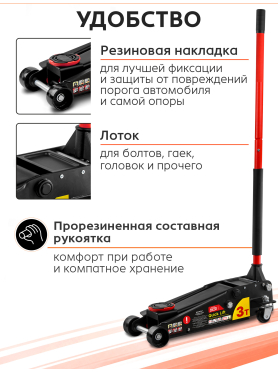 Домкрат гидравлический подкатной с быстрым подъемом 3 т STARTUL Auto 