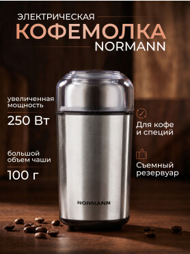 Кофемолка электрическая NORMANN ACG-331