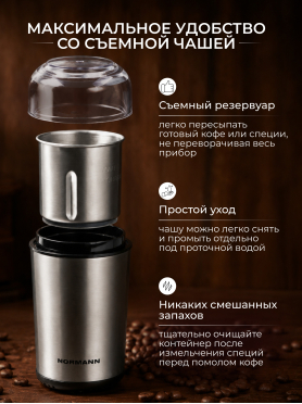 Кофемолка электрическая NORMANN ACG-331