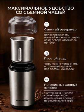 Кофемолка электрическая NORMANN ACG-331