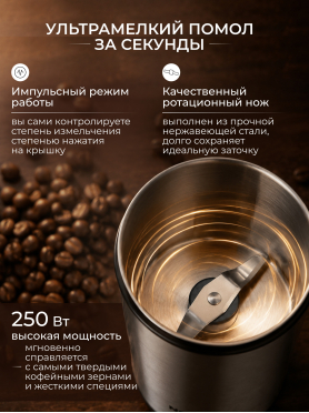 Кофемолка электрическая NORMANN ACG-331