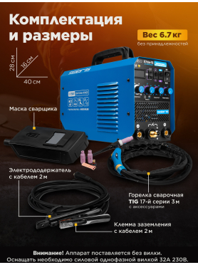 Инвертор сварочный SOLARIS TIG-200P