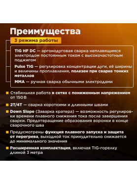 Инвертор сварочный SOLARIS TIG-200P