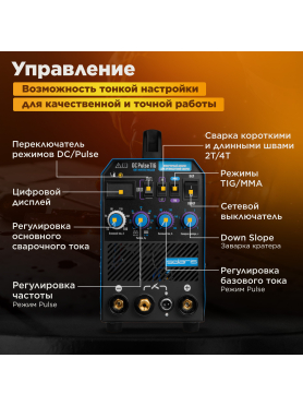 Инвертор сварочный SOLARIS TIG-200P
