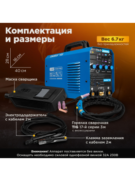 Инвертор сварочный SOLARIS TIG-200P