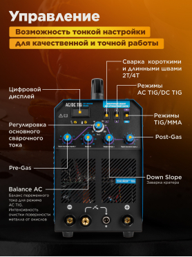 Инвертор сварочный SOLARIS TIG-220 AC/DC 
