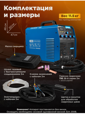 Инвертор сварочный SOLARIS TIG-220 AC/DC 