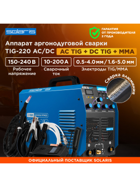 Инвертор сварочный SOLARIS TIG-220 AC/DC 