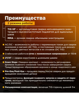 Инвертор сварочный SOLARIS TIG-220 AC/DC 