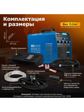 Инвертор сварочный SOLARIS TIG-220 AC/DC 