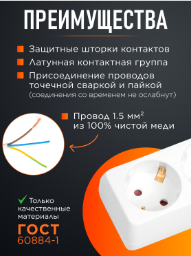 Удлинитель ЮПИТЕР JP8105