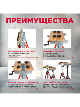 Верстак столярный WORTEX WB 6012 