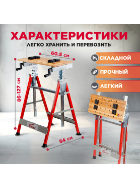 Верстак столярный WORTEX WB 6012 